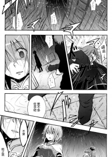 (CSP6) [Energia (Pikachi)] Girl's Crime (Puella Magi Madoka Magica) [Chinese] [脸肿汉化组] - page 4
