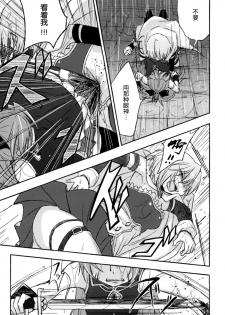 (CSP6) [Energia (Pikachi)] Girl's Crime (Puella Magi Madoka Magica) [Chinese] [脸肿汉化组] - page 12