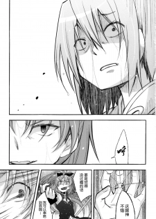 (CSP6) [Energia (Pikachi)] Girl's Crime (Puella Magi Madoka Magica) [Chinese] [脸肿汉化组] - page 6