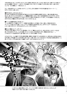 (C87) [Studio BIG-X (Arino Hiroshi)] MOUSOU THEATER 48 (Kantai Collection -KanColle-) [English] {doujin-moe.us} - page 24