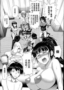 [DISTANCE] joshiraku! after school 2 (Comic X-Eros 21) [chinese] [為了拯救自己的蛋蛋漢化] - page 3