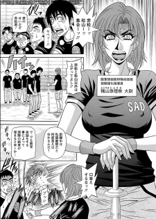 [Ozaki Akira] E.S.P! Ero Sukebe Power Digital Mosaic Ban [Digital] - page 29