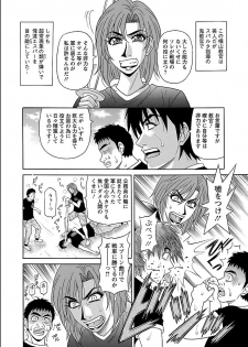 [Ozaki Akira] E.S.P! Ero Sukebe Power Digital Mosaic Ban [Digital] - page 30