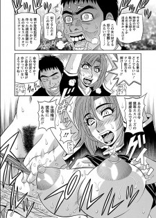 [Ozaki Akira] E.S.P! Ero Sukebe Power Digital Mosaic Ban [Digital] - page 32