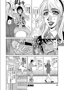 [Ozaki Akira] E.S.P! Ero Sukebe Power Digital Mosaic Ban [Digital] - page 26