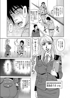 [Ozaki Akira] E.S.P! Ero Sukebe Power Digital Mosaic Ban [Digital] - page 25