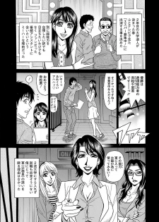 [Ozaki Akira] E.S.P! Ero Sukebe Power Digital Mosaic Ban [Digital] - page 27