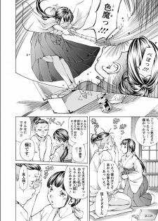 [Nohara Hiromi] Nugikake [Digital] - page 10