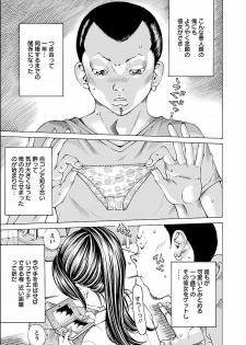 [Nohara Hiromi] Nugikake [Digital] - page 39