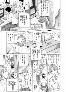 [Nohara Hiromi] Nugikake [Digital] - page 23