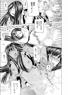 [Nohara Hiromi] Nugikake [Digital] - page 37