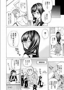 [Nohara Hiromi] Nugikake [Digital] - page 38
