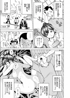 [Nohara Hiromi] Nugikake [Digital] - page 41