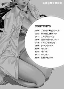 [Nohara Hiromi] Nugikake [Digital] - page 4