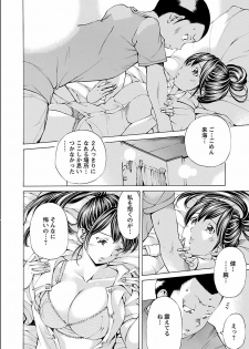 [Nohara Hiromi] Nugikake [Digital] - page 46