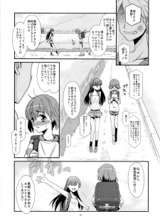 [Kouyadou (Mizuki Eimu)] Ano Ko ga Aitsu no Omocha ni Natta Hi - page 5