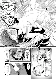 [Kouyadou (Mizuki Eimu)] Ano Ko ga Aitsu no Omocha ni Natta Hi - page 13
