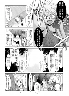 [Kouyadou (Mizuki Eimu)] Ano Ko ga Aitsu no Omocha ni Natta Hi - page 8
