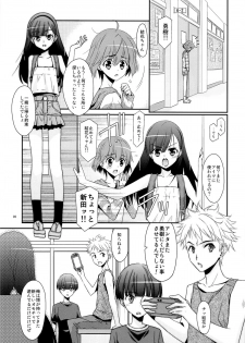 [Kouyadou (Mizuki Eimu)] Ano Ko ga Aitsu no Omocha ni Natta Hi - page 3
