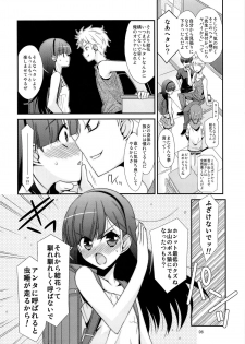 [Kouyadou (Mizuki Eimu)] Ano Ko ga Aitsu no Omocha ni Natta Hi - page 4