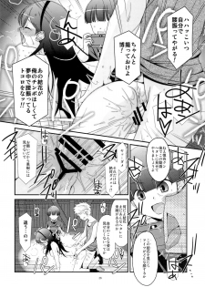 [Kouyadou (Mizuki Eimu)] Ano Ko ga Aitsu no Omocha ni Natta Hi - page 24