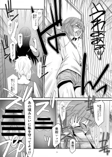 [Kouyadou (Mizuki Eimu)] Ano Ko ga Aitsu no Omocha ni Natta Hi - page 17