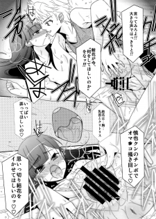 [Kouyadou (Mizuki Eimu)] Ano Ko ga Aitsu no Omocha ni Natta Hi - page 27
