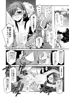 [Kouyadou (Mizuki Eimu)] Ano Ko ga Aitsu no Omocha ni Natta Hi - page 19