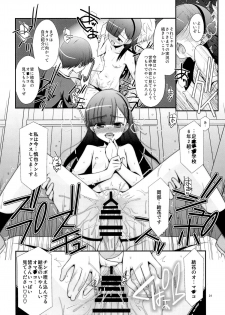 [Kouyadou (Mizuki Eimu)] Ano Ko ga Aitsu no Omocha ni Natta Hi - page 22