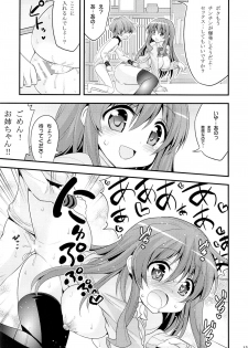 [Hasemi box (Hasemi Ryo)] Futari to Shota no Naisho Graffiti (Koufuku Graffiti) - page 12