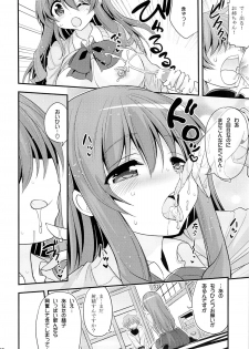 [Hasemi box (Hasemi Ryo)] Futari to Shota no Naisho Graffiti (Koufuku Graffiti) - page 7