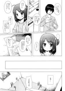 (CSP6) [Noraneko-no-Tama (Yukino Minato)] Ayatsuri Ningyou na Mainichi no Naka de - page 4