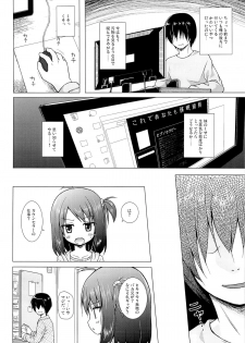 (CSP6) [Noraneko-no-Tama (Yukino Minato)] Ayatsuri Ningyou na Mainichi no Naka de - page 3