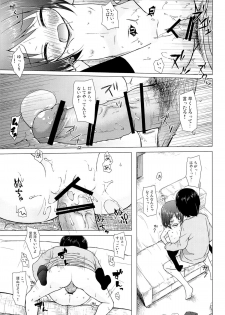 (CSP6) [Noraneko-no-Tama (Yukino Minato)] Ayatsuri Ningyou na Mainichi no Naka de - page 16
