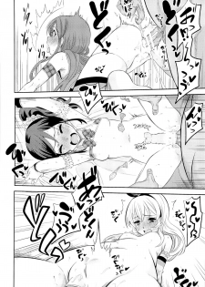 (C87) [Nobita Graph (Ishigana)] IT WAS A good EXPERiENCE (Aikatsu!) - page 7