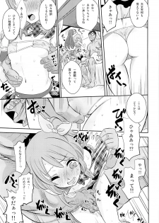 (C87) [Nobita Graph (Ishigana)] IT WAS A good EXPERiENCE (Aikatsu!) - page 10