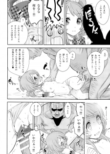 (C87) [Nobita Graph (Ishigana)] IT WAS A good EXPERiENCE (Aikatsu!) - page 13