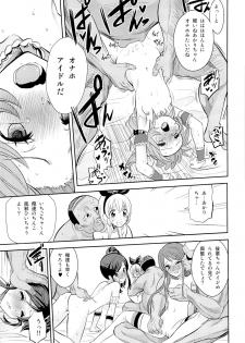 (C87) [Nobita Graph (Ishigana)] IT WAS A good EXPERiENCE (Aikatsu!) - page 16