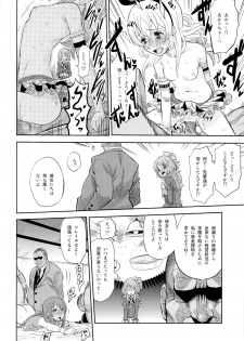 (C87) [Nobita Graph (Ishigana)] IT WAS A good EXPERiENCE (Aikatsu!) - page 5
