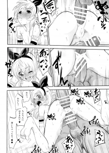 (C87) [Nobita Graph (Ishigana)] IT WAS A good EXPERiENCE (Aikatsu!) - page 19