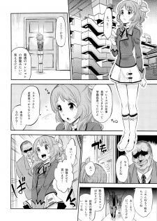 (C87) [Nobita Graph (Ishigana)] IT WAS A good EXPERiENCE (Aikatsu!) - page 3