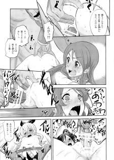 (C87) [Nobita Graph (Ishigana)] IT WAS A good EXPERiENCE (Aikatsu!) - page 6