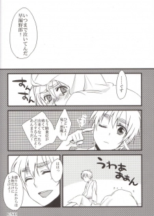 (C78) [EPU (Gucce)] Oshioki no Jikan. (Hetalia: Axis Powers) - page 23