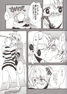 (C78) [EPU (Gucce)] Oshioki no Jikan. (Hetalia: Axis Powers) - page 4