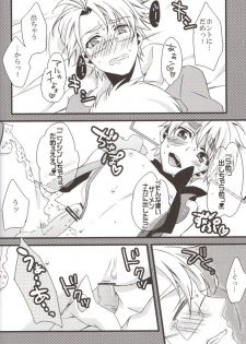 (C78) [EPU (Gucce)] Oshioki no Jikan. (Hetalia: Axis Powers) - page 21