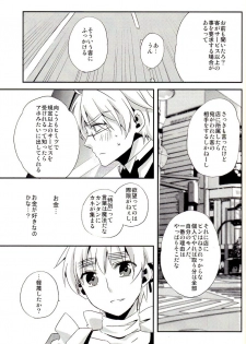 (SC54) [EPU (Gucce)] Haken Maid to Driver (Hetalia: Axis Powers) - page 24