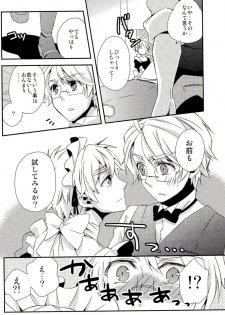 (SC54) [EPU (Gucce)] Haken Maid to Driver (Hetalia: Axis Powers) - page 25