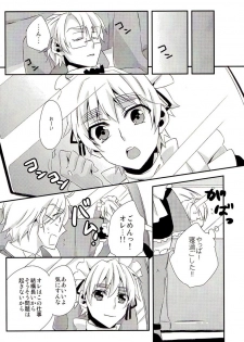 (SC54) [EPU (Gucce)] Haken Maid to Driver (Hetalia: Axis Powers) - page 17