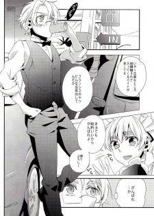 (SC54) [EPU (Gucce)] Haken Maid to Driver (Hetalia: Axis Powers) - page 13