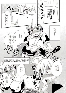 (SC54) [EPU (Gucce)] Haken Maid to Driver (Hetalia: Axis Powers) - page 15